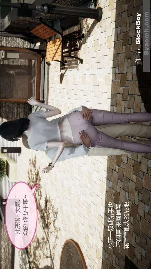[3D]色靈系統+番外第08章-01話
