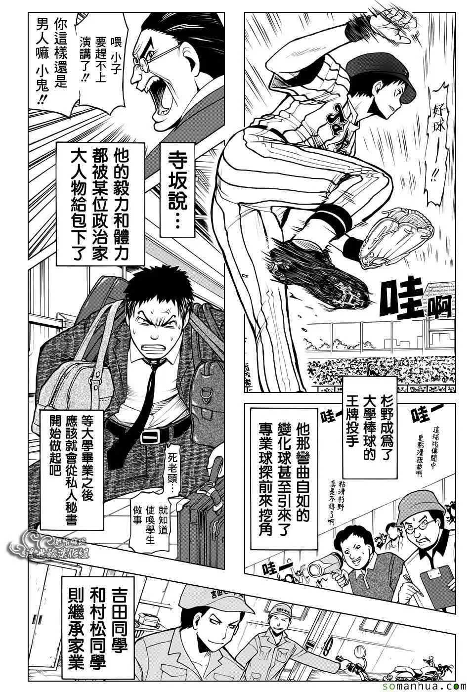 暗杀教室第180集