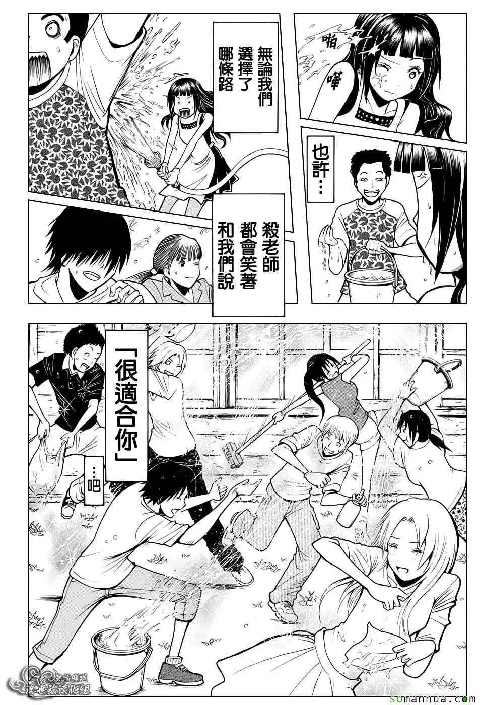 暗杀教室第180集