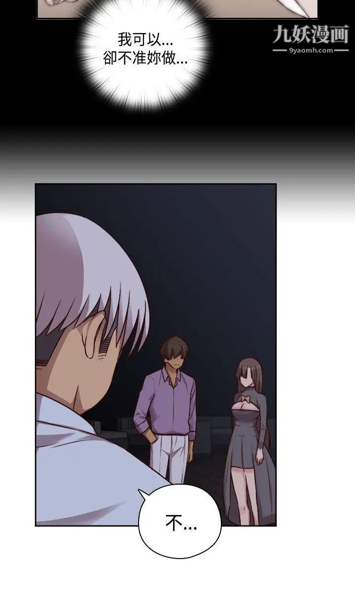 H校园第52话-第2季在旁边观看