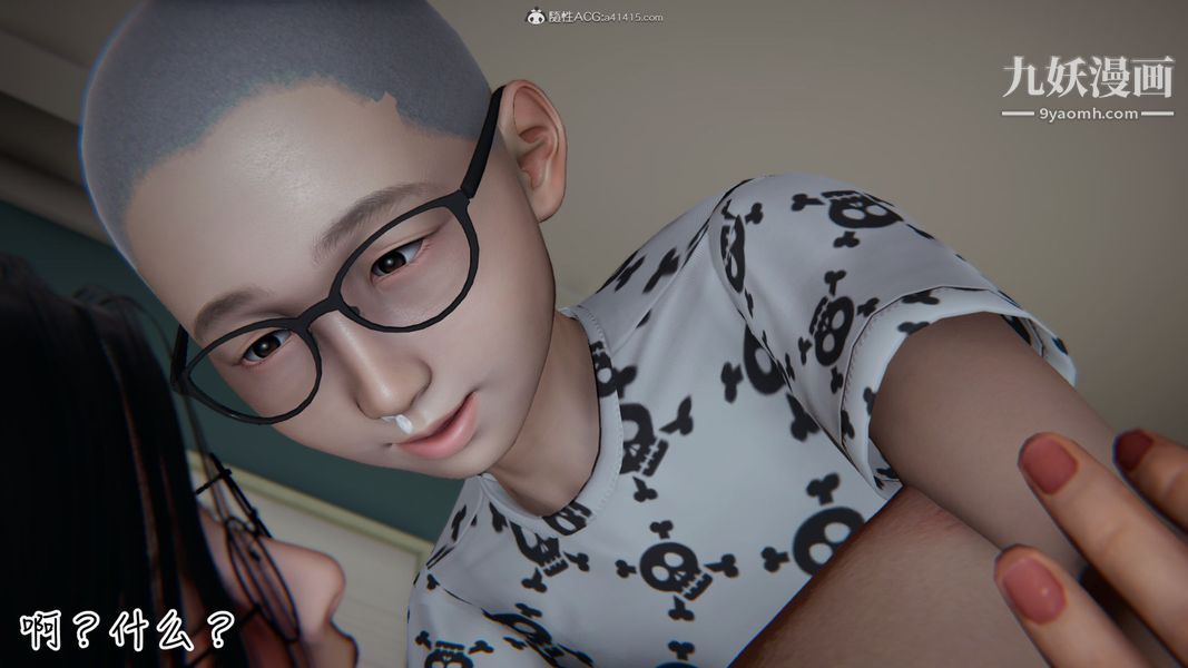 漂亮媽媽的過家家遊戲[3D]第01章【第03话】