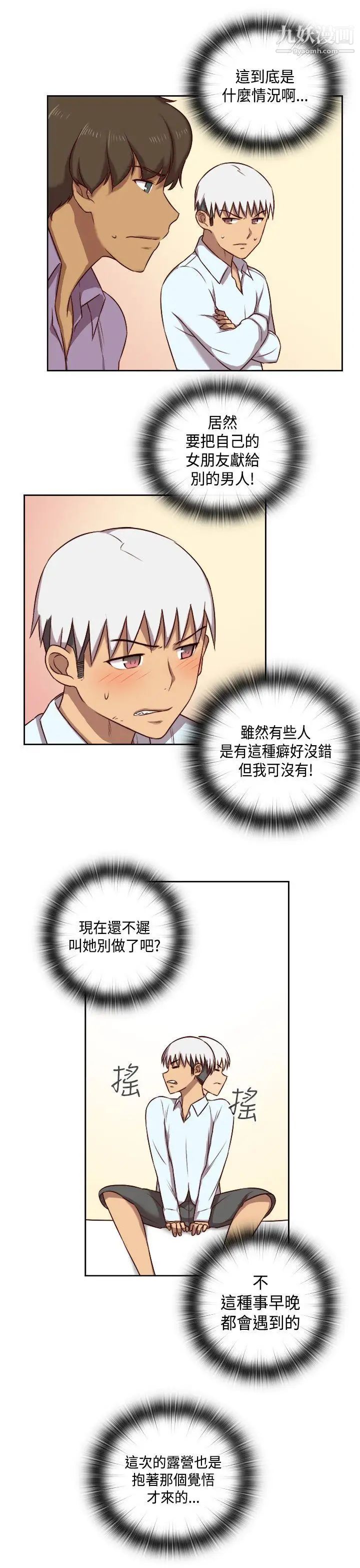 H校园第52话-第2季在旁边观看