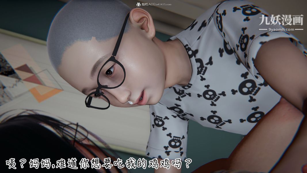 漂亮妈妈的过家家游戏[3D]第01章【第03话】