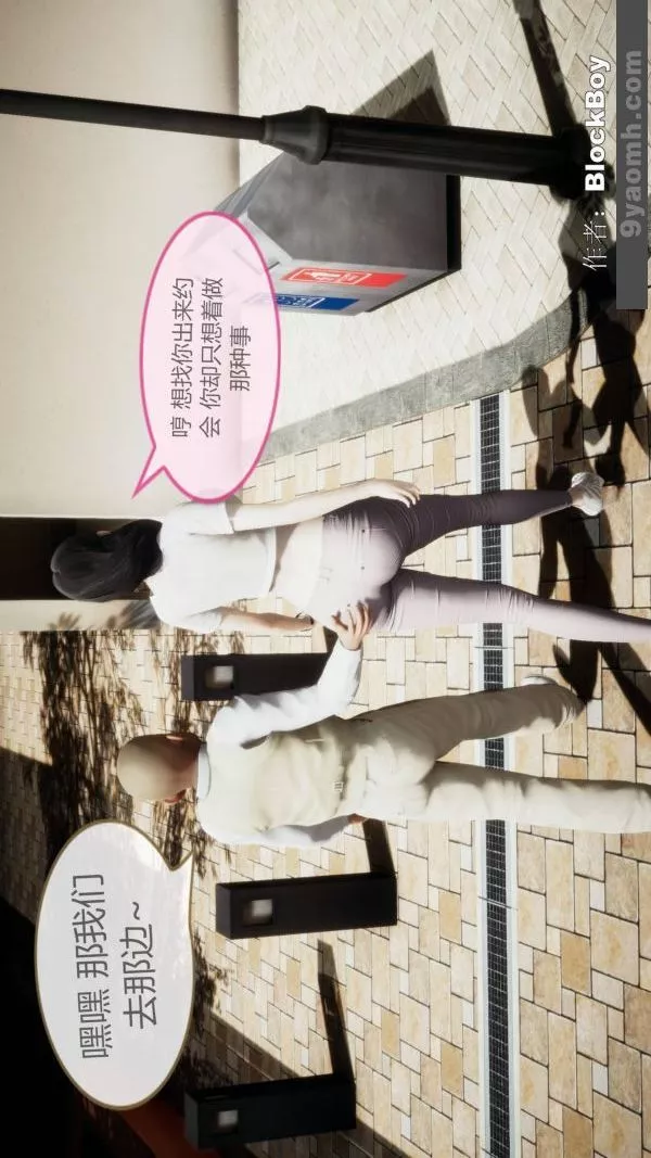 [3D]色靈系統+番外第08章-02話