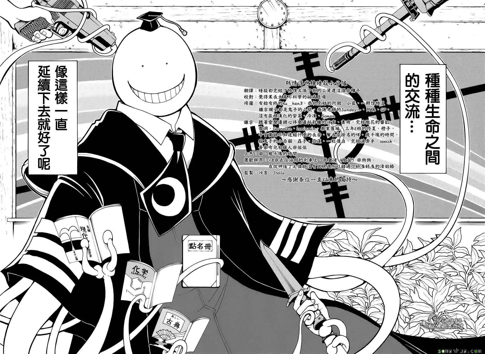 暗杀教室第180集