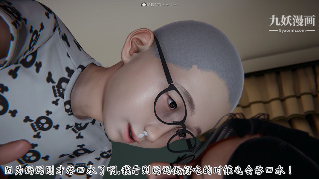 漂亮妈妈的过家家游戏[3D]第01章【第03话】