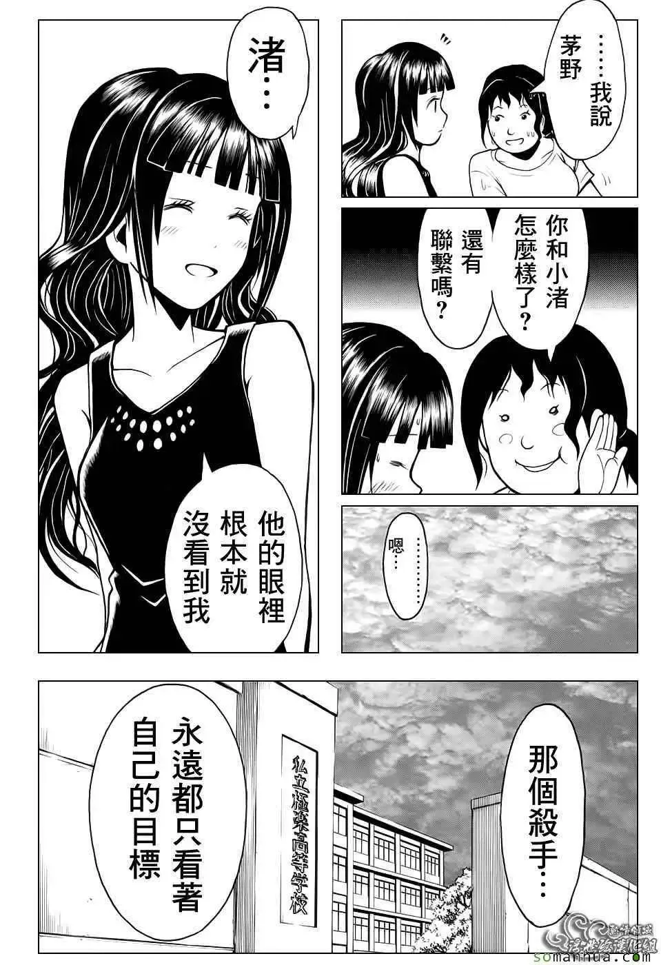 暗杀教室第180集