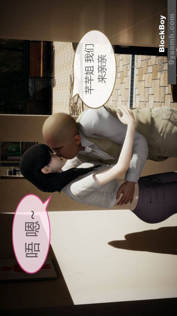 [3D]色灵系统+番外第08章-02话