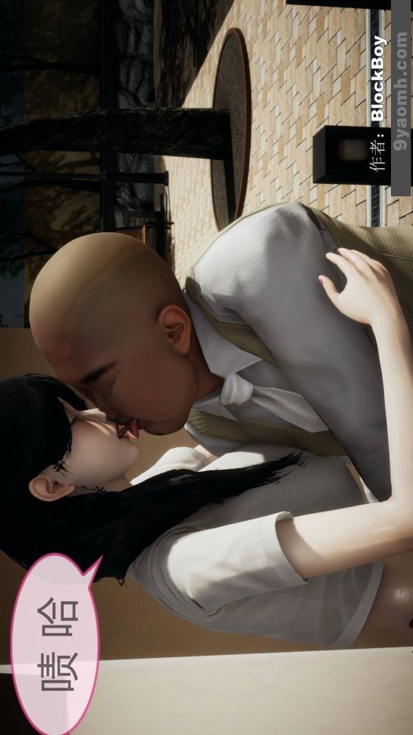 [3D]色灵系统+番外第08章-02话