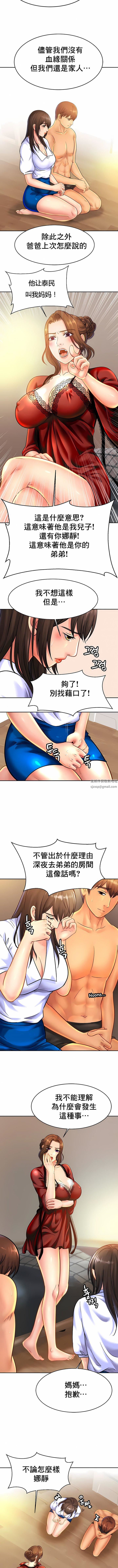 亲密的家庭第33话