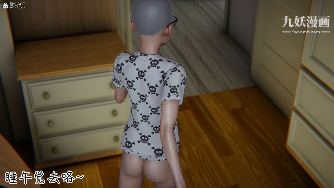 漂亮妈妈的过家家游戏[3D]第01章【第03话】