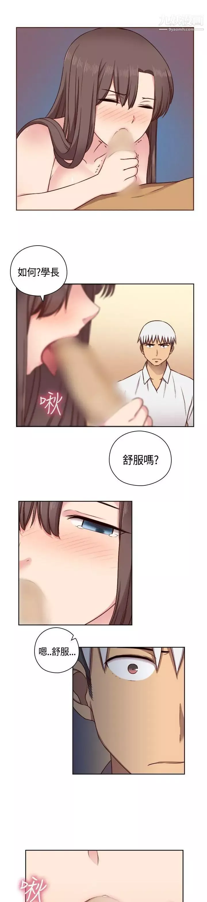 H校园-第52话-第2季在旁边观看 - 图片 23