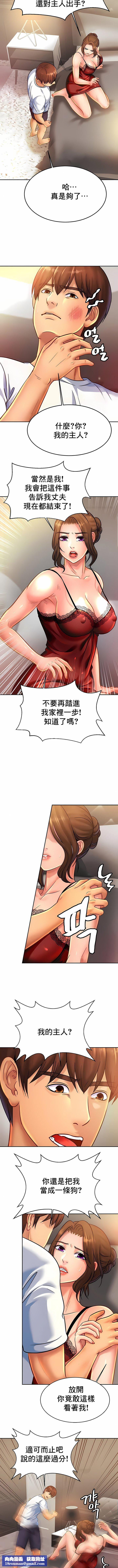 亲密的家庭第33话