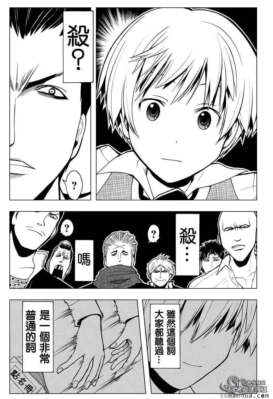 暗杀教室第180集