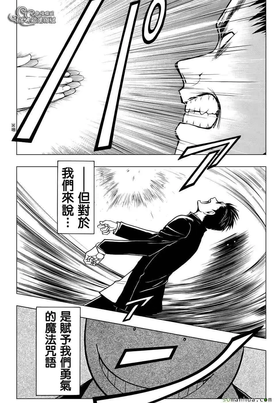 暗杀教室-第180集 - 图片 19