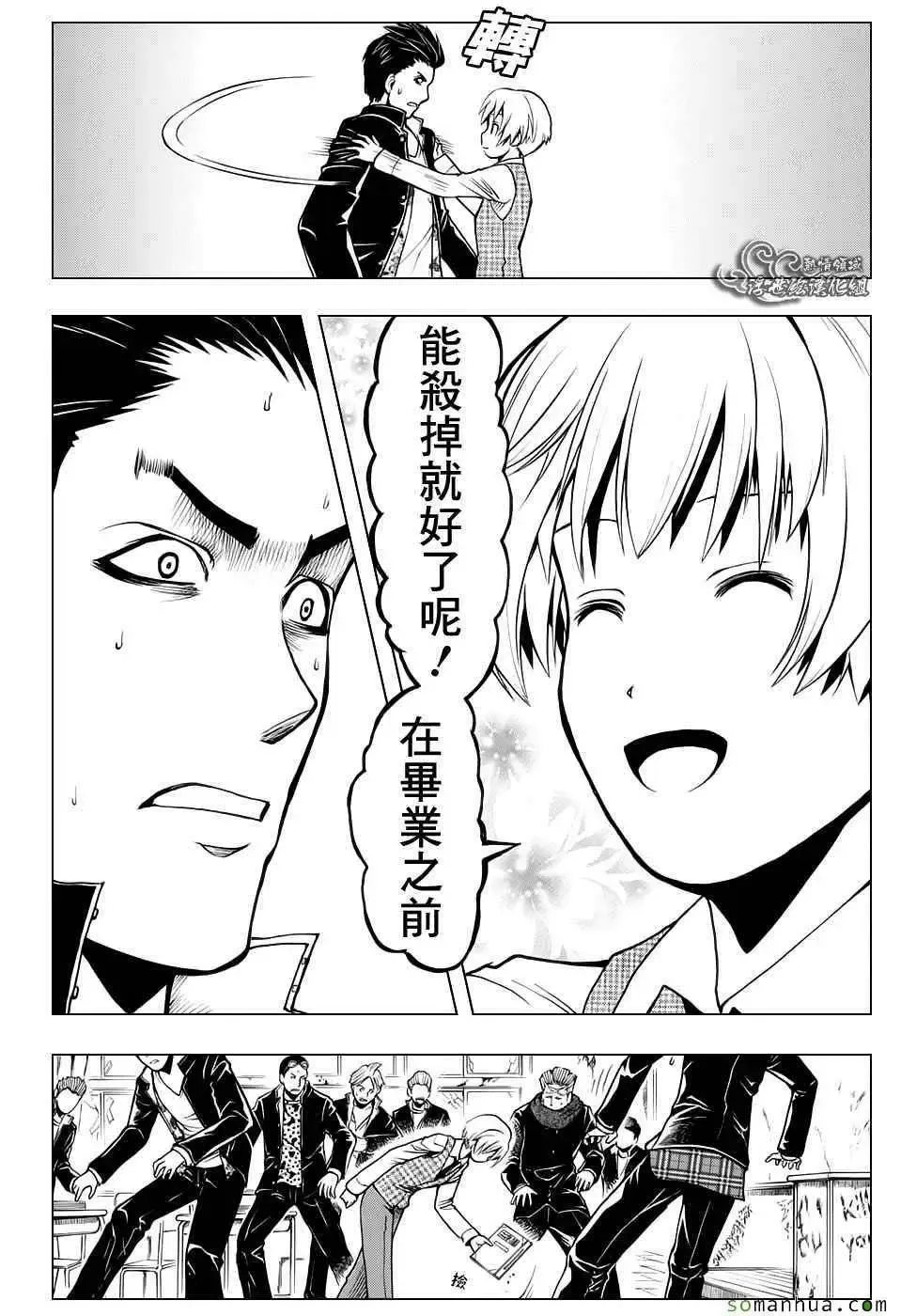 暗杀教室第180集