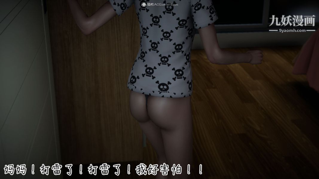 漂亮妈妈的过家家游戏[3D]第01章【第03话】