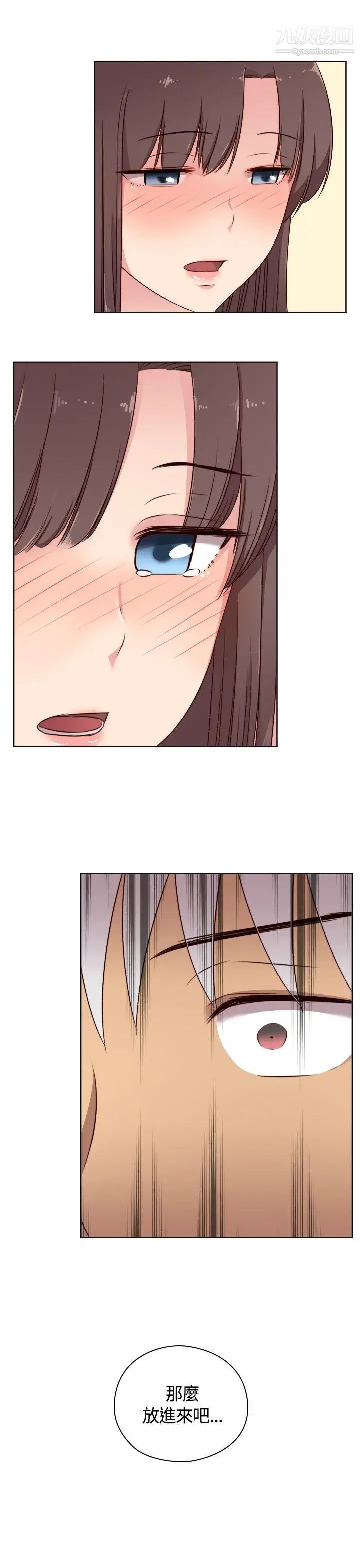 H校園第52話-第2季在旁邊觀看