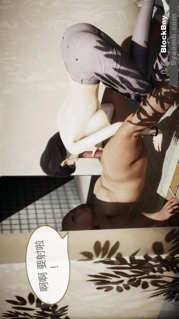 [3D]色灵系统+番外-第08章-02话 - 图片 20