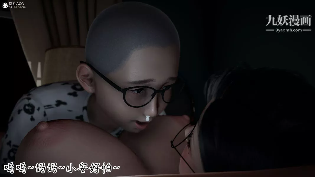 漂亮妈妈的过家家游戏[3D]-第01章【第04话】 - 图片 2
