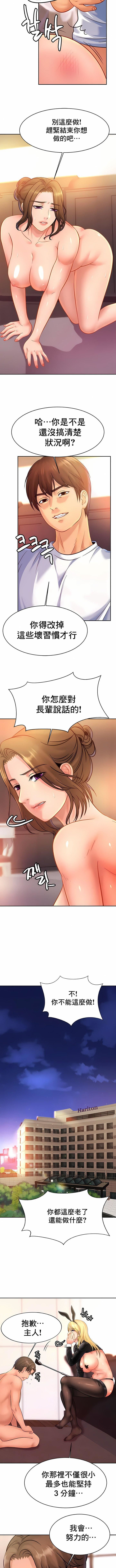 亲密的家庭第34话