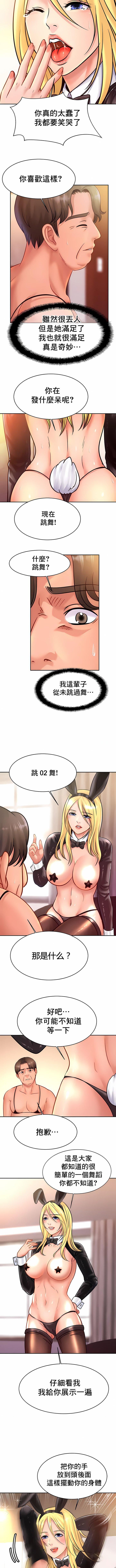 亲密的家庭第34话