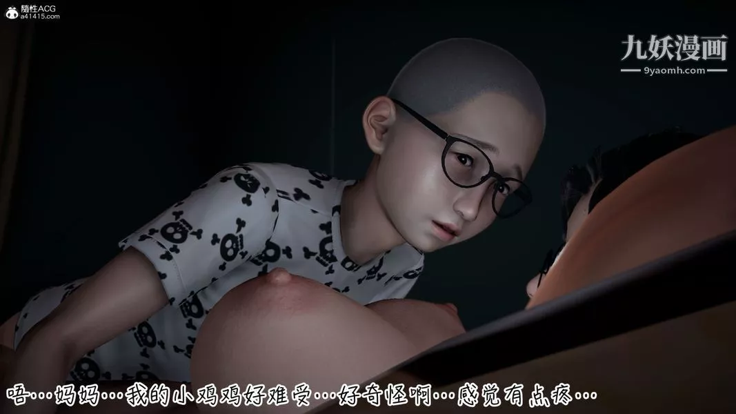 漂亮妈妈的过家家游戏[3D]-第01章【第04话】 - 图片 15