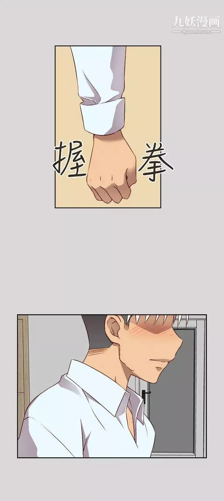 H校园-第53话-第2季相武的表白 - 图片 6