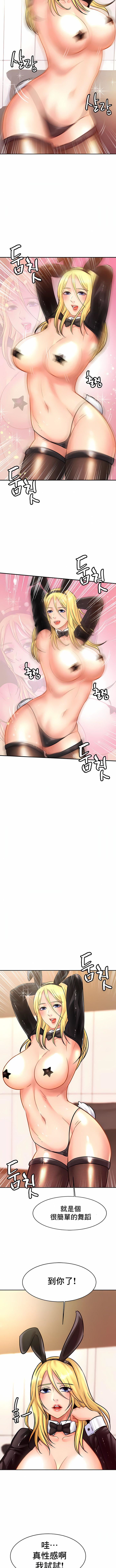 亲密的家庭第34话