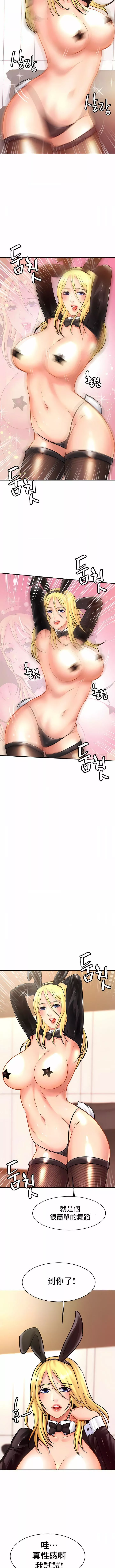 亲密的家庭-第34话 - 图片 9