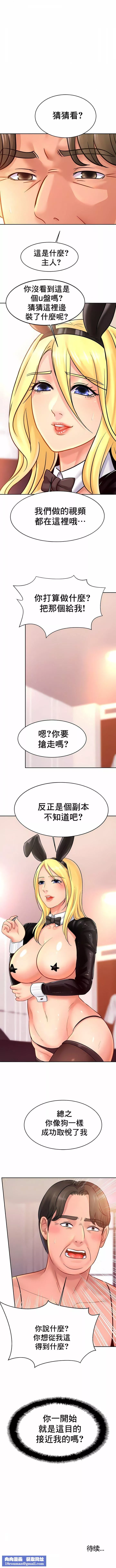 親密的家庭第34話
