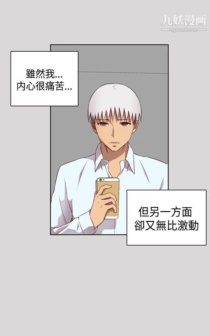 H校园第53话-第2季相武的表白