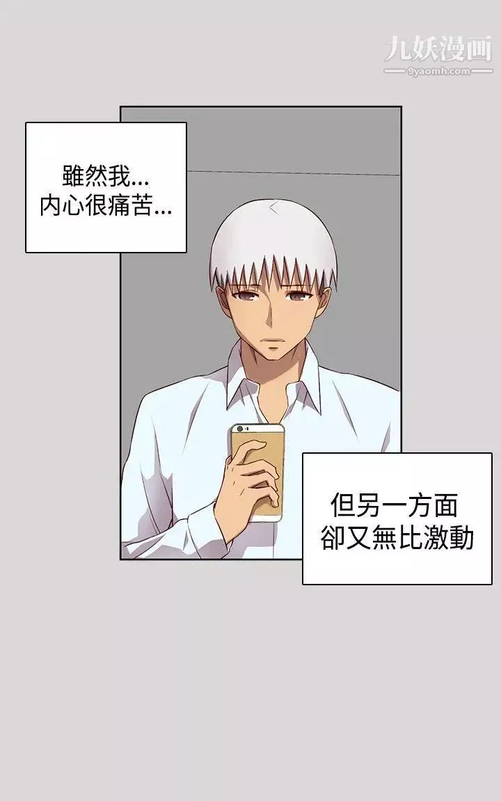 H校園第53話-第2季相武的表白