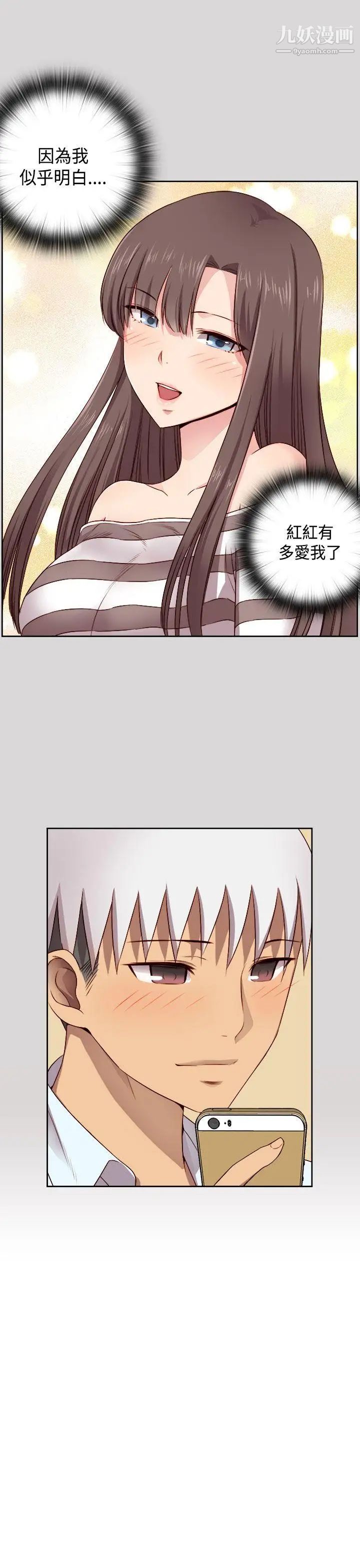 H校園第53話-第2季相武的表白