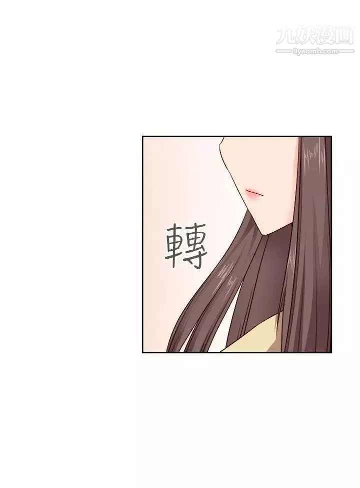 H校园-第53话-第2季相武的表白 - 图片 16