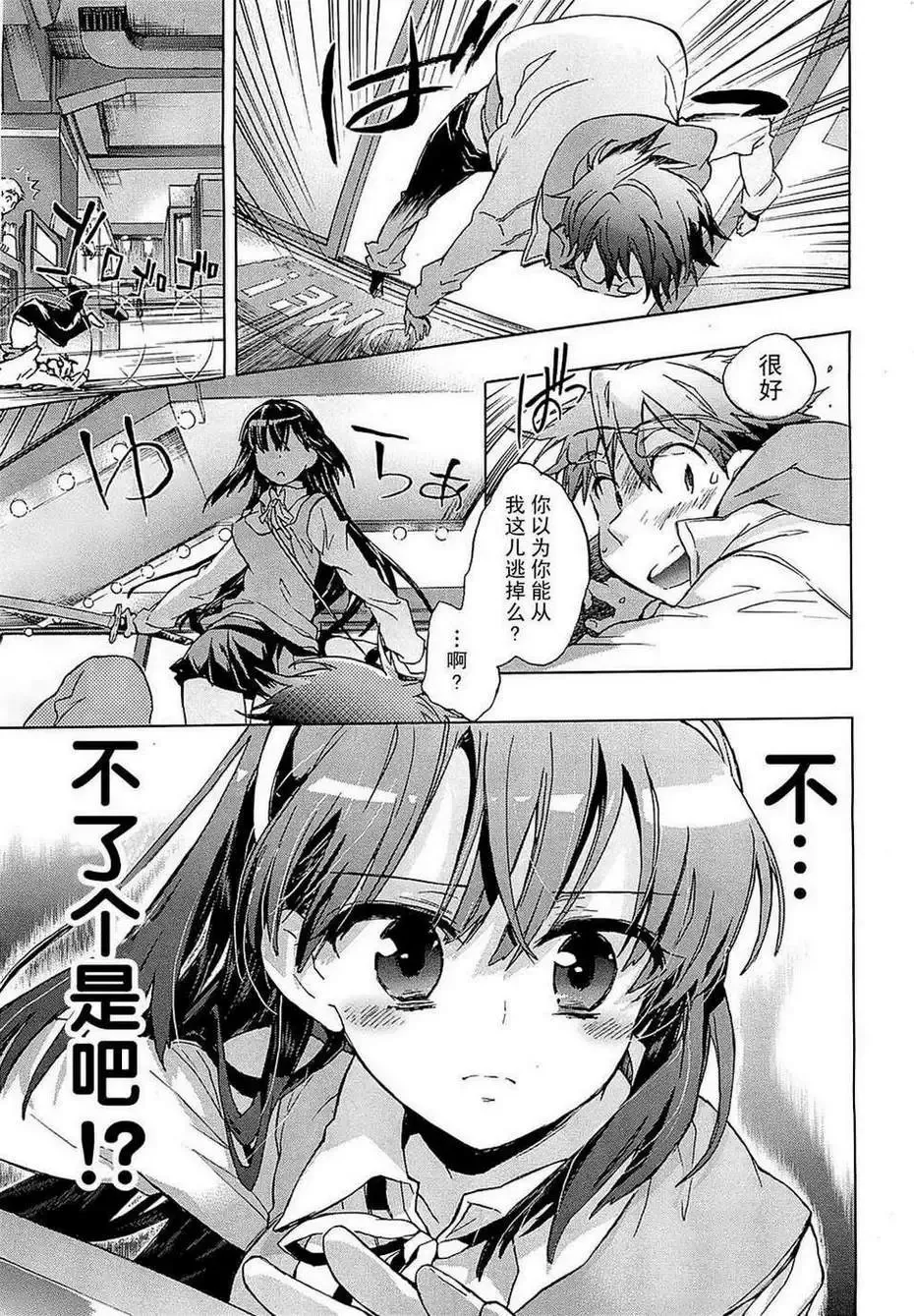 爱恋千鸟第1卷