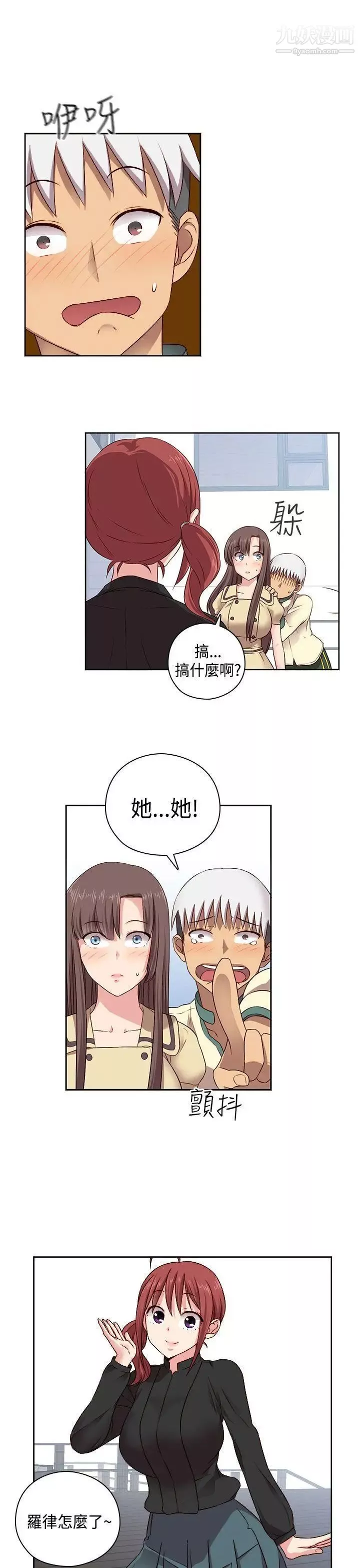 H校园-第53话-第2季相武的表白 - 图片 19