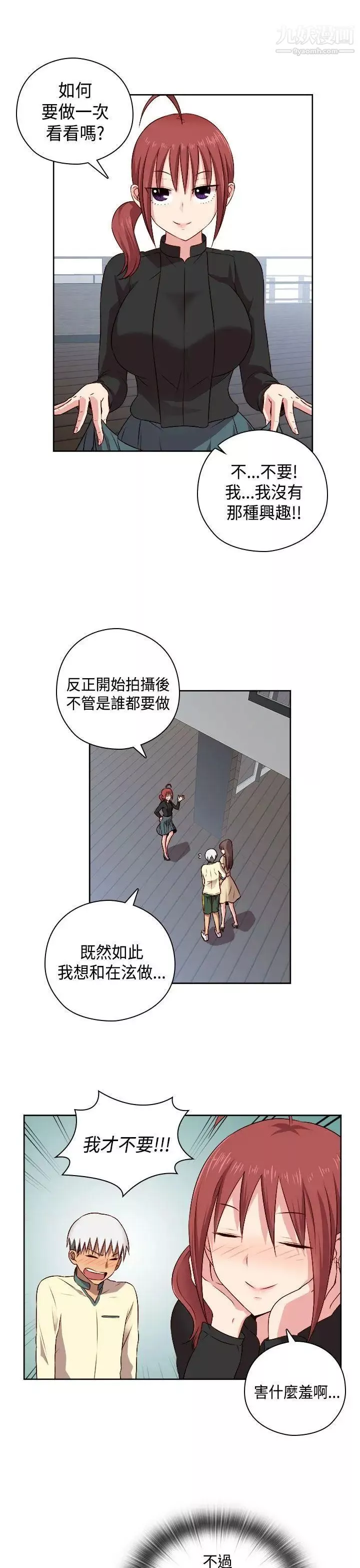 H校園第53話-第2季相武的表白