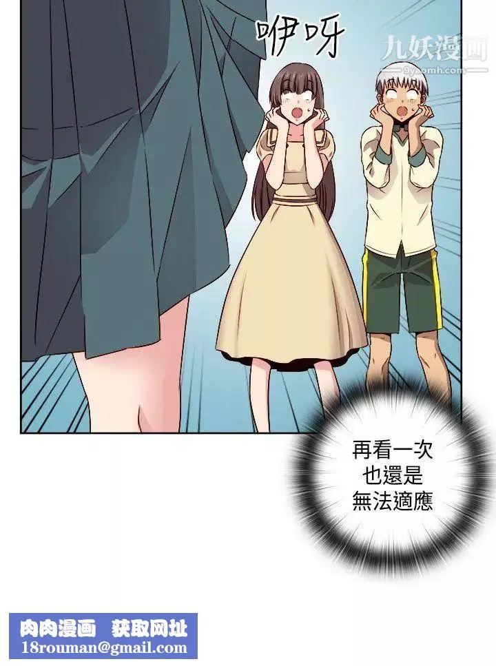 H校園第53話-第2季相武的表白