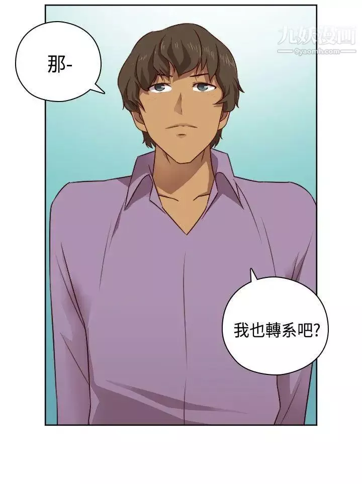 H校园-第53话-第2季相武的表白 - 图片 37