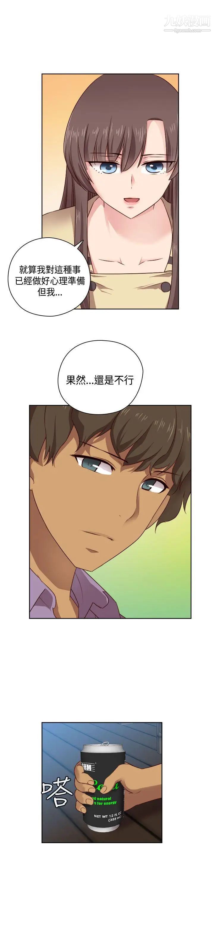 H校園第53話-第2季相武的表白