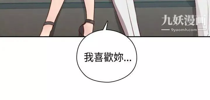H校园-第53话-第2季相武的表白 - 图片 39