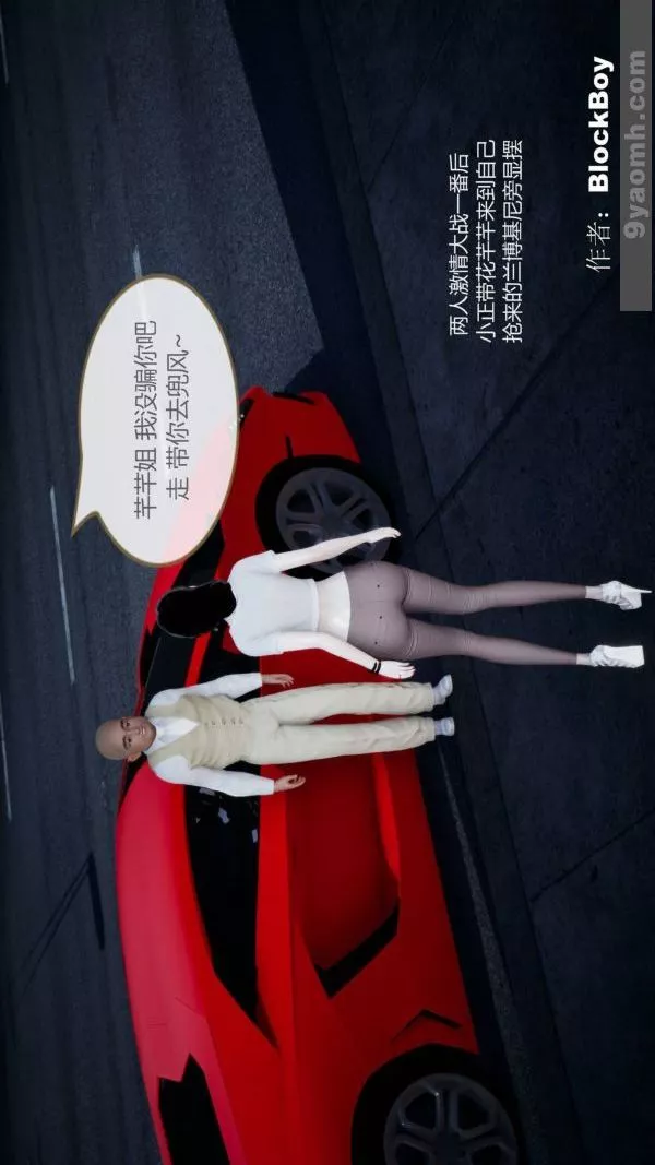 [3D]色灵系统+番外-第08章-03话 - 图片 30
