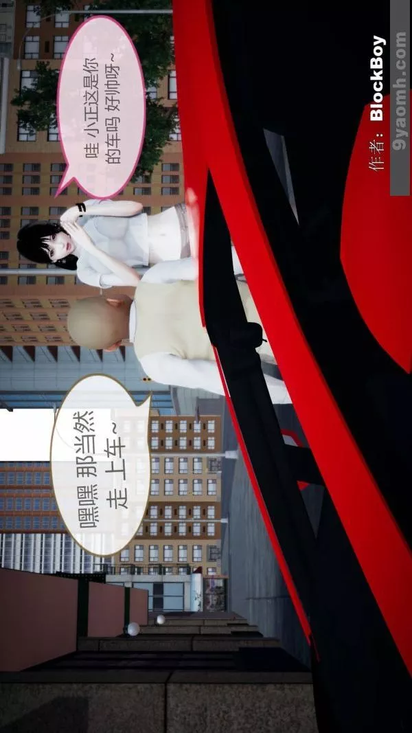 [3D]色靈系統+番外第08章-03話