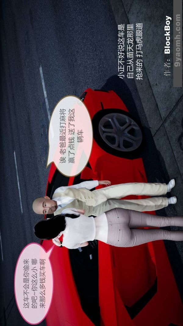 [3D]色靈系統+番外第08章-03話