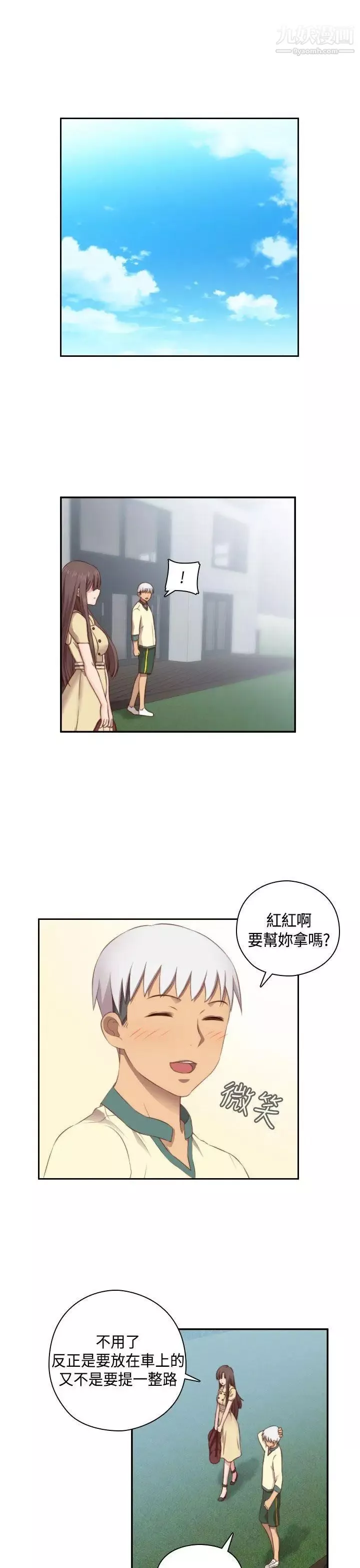 H校园-第54话-第2季回程 - 图片 4