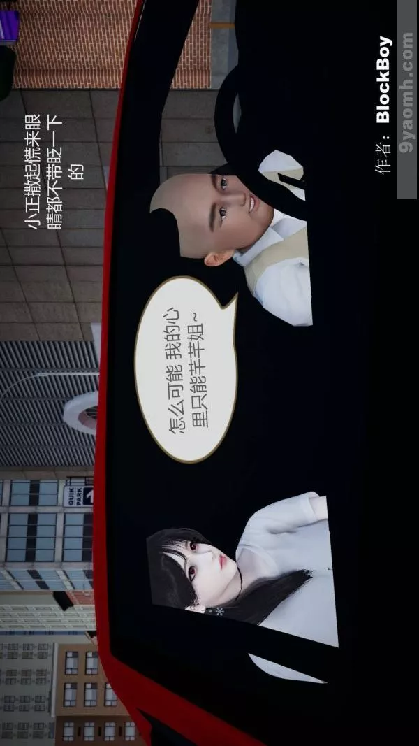 [3D]色靈系統+番外第08章-03話