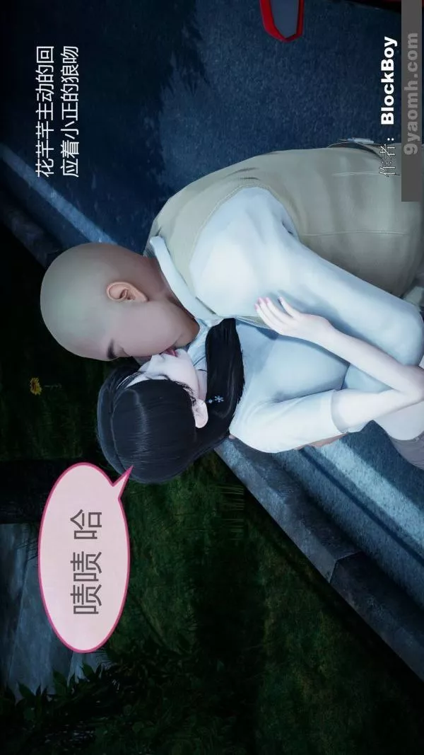 [3D]色灵系统+番外-第08章-03话 - 图片 38