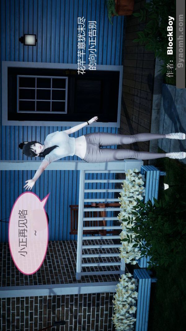 [3D]色灵系统+番外第08章-03话