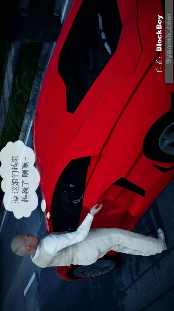 [3D]色灵系统+番外-第08章-03话 - 图片 40